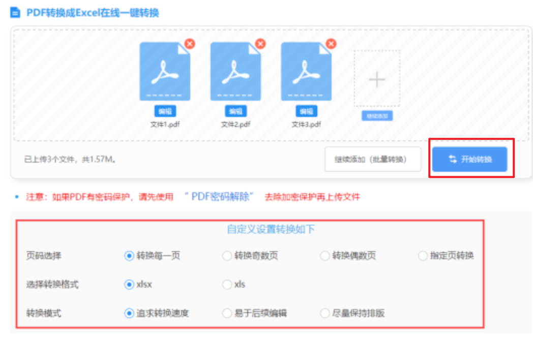 鼎盛电玩客服下载使用讲解 - 开始转换